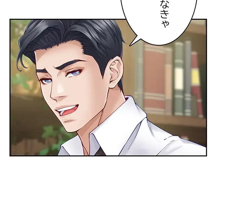 快楽の神 第21話 - 10