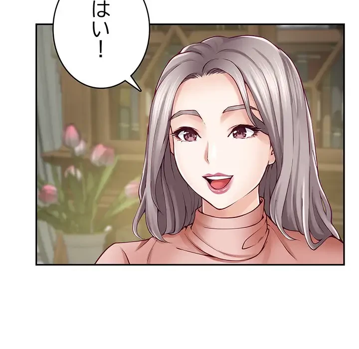 快楽の神 第21話 - 12