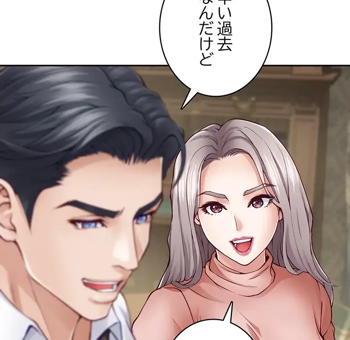 快楽の神 第21話 - 14