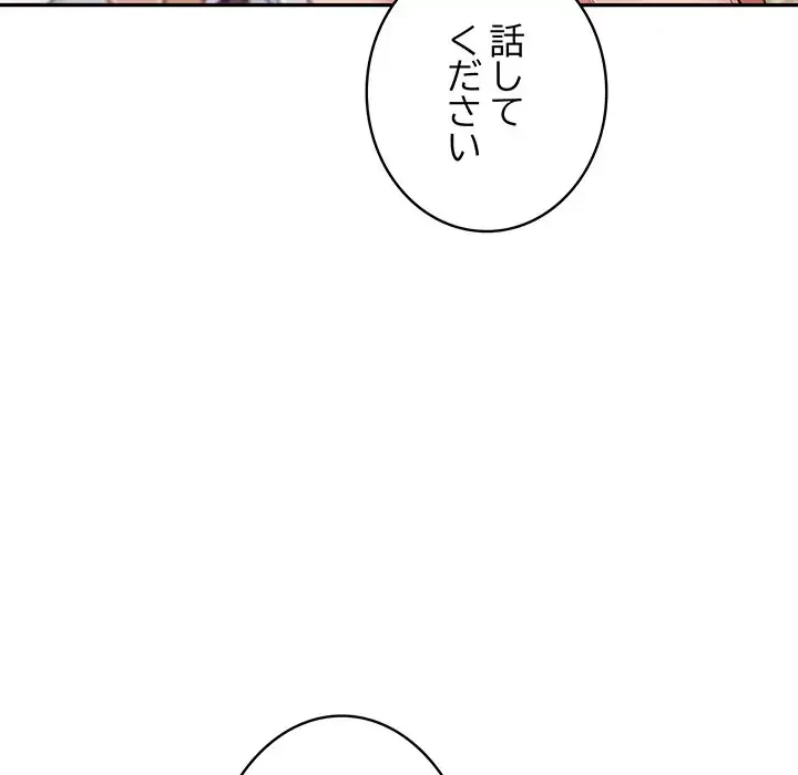 快楽の神 第21話 - 15