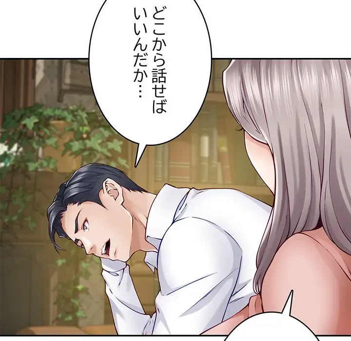 快楽の神 第21話 - 16