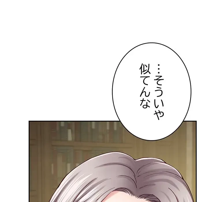 快楽の神 第21話 - 20