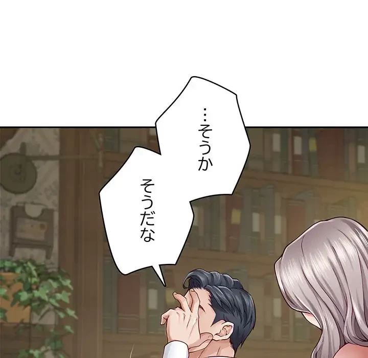 快楽の神 第21話 - 23