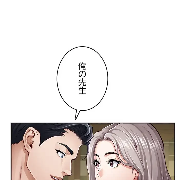 快楽の神 第21話 - 29