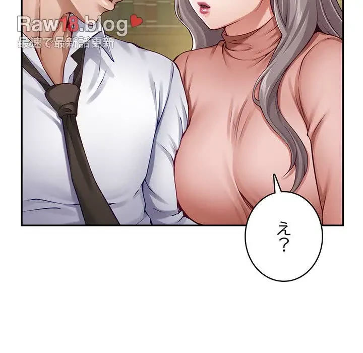 快楽の神 第21話 - 30