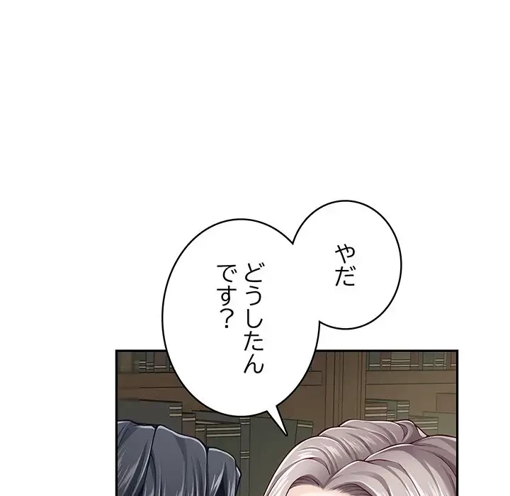 快楽の神 第21話 - 31