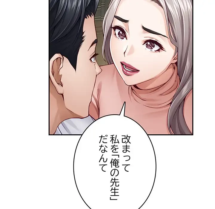 快楽の神 第21話 - 32