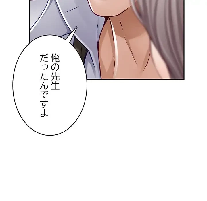 快楽の神 第21話 - 35