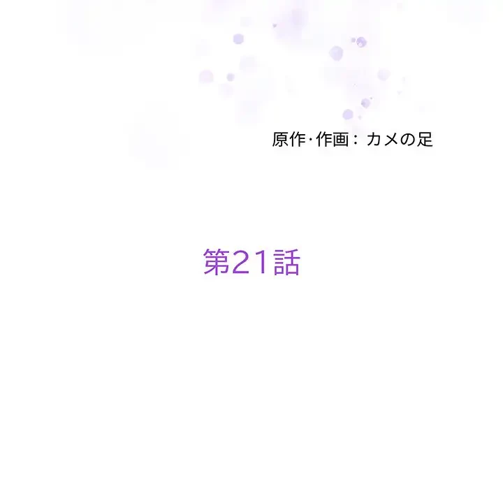 快楽の神 第21話 - 40