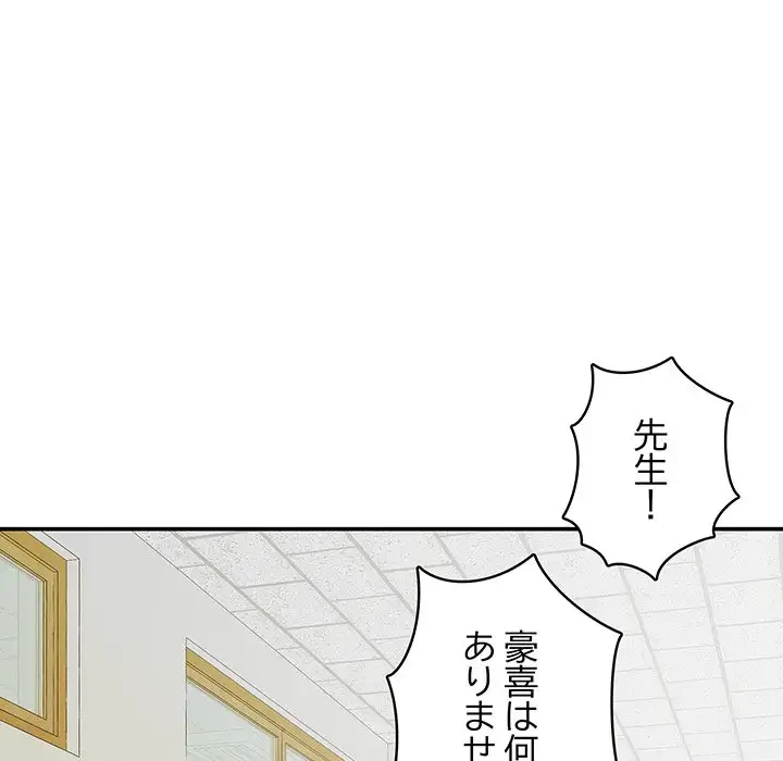 快楽の神 第21話 - 48