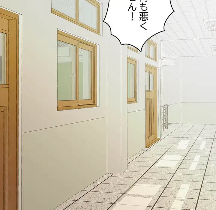 快楽の神 第21話 - 49