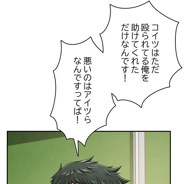 快楽の神 第21話 - 51