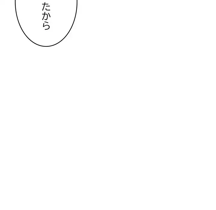 快楽の神 第21話 - 53