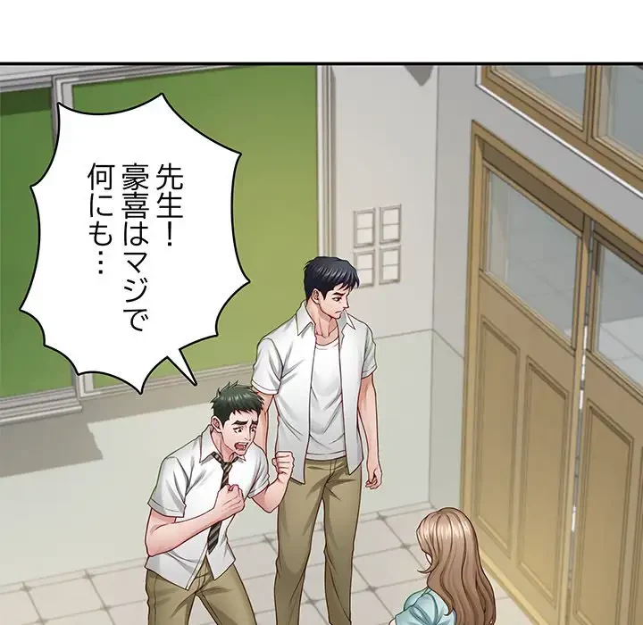 快楽の神 第21話 - 54