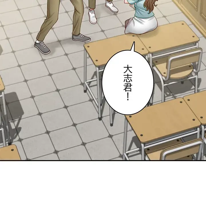 快楽の神 第21話 - 55