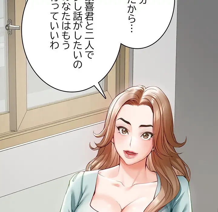 快楽の神 第21話 - 57