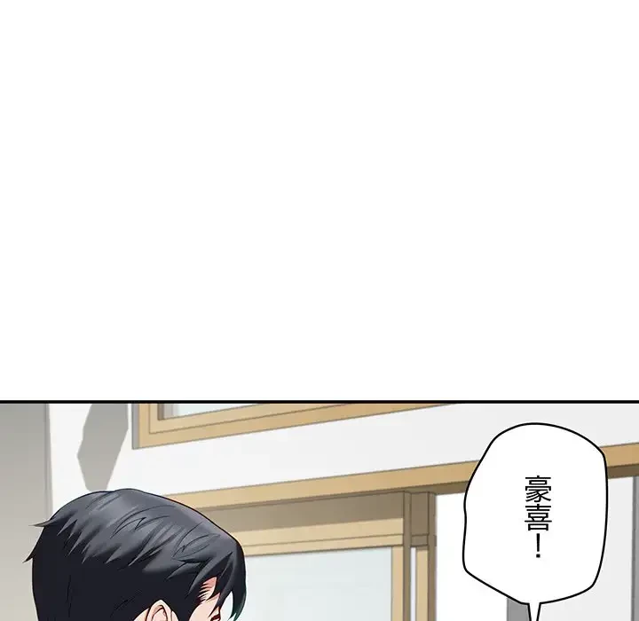 快楽の神 第21話 - 64