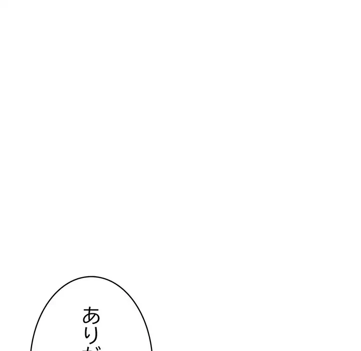 快楽の神 第21話 - 66