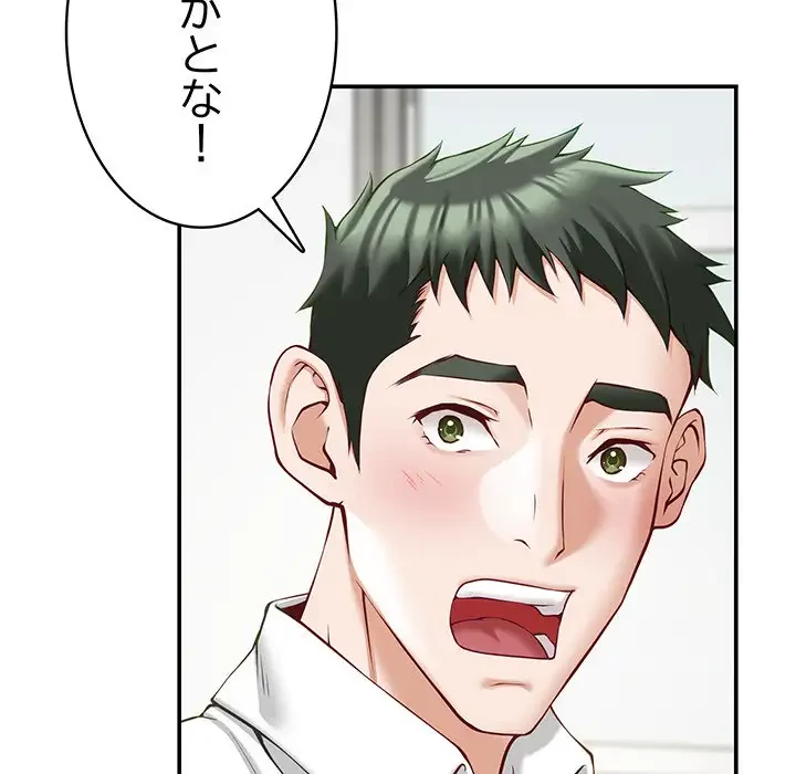 快楽の神 第21話 - 67