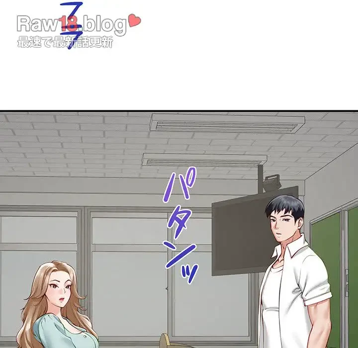 快楽の神 第21話 - 69