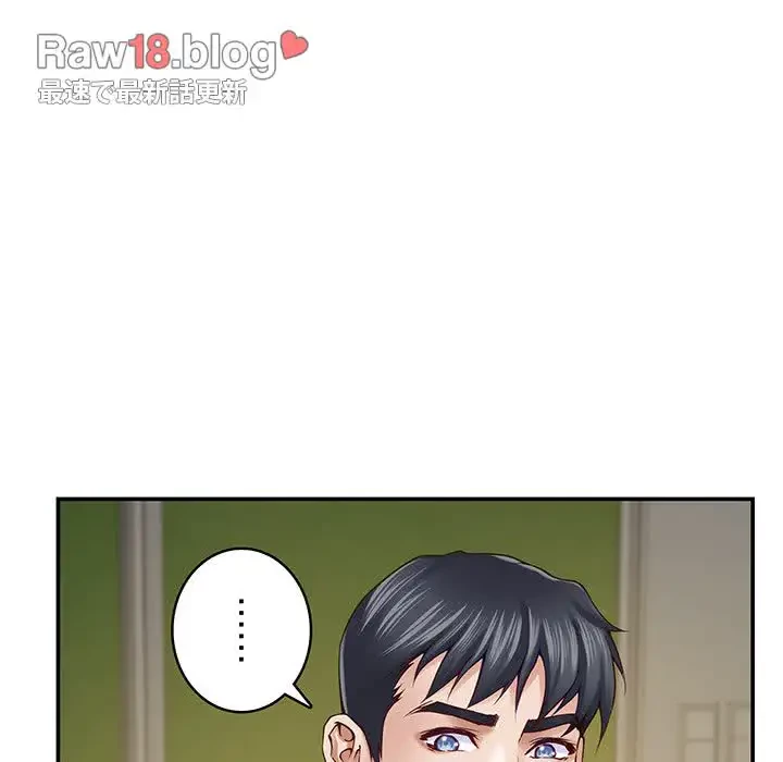 快楽の神 第21話 - 75