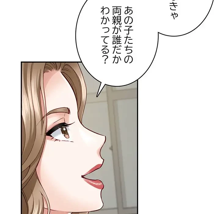 快楽の神 第21話 - 86