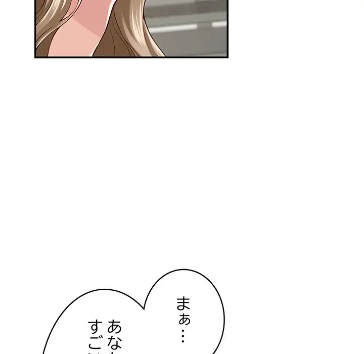 快楽の神 第21話 - 87