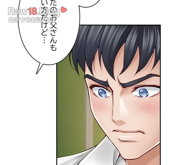 快楽の神 第21話 - 88