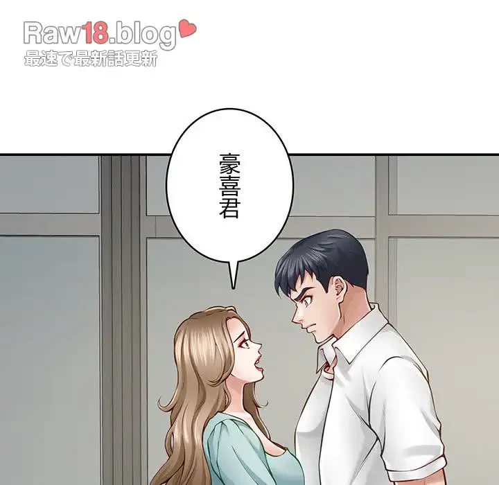 快楽の神 第21話 - 94