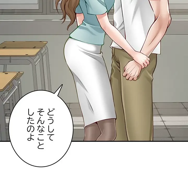 快楽の神 第21話 - 95