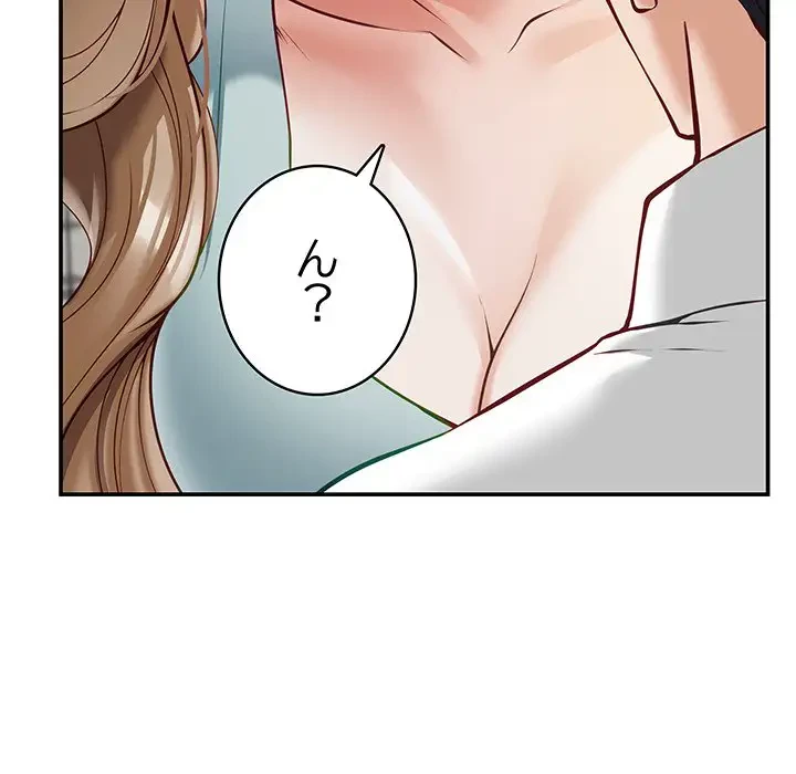 快楽の神 第21話 - 98