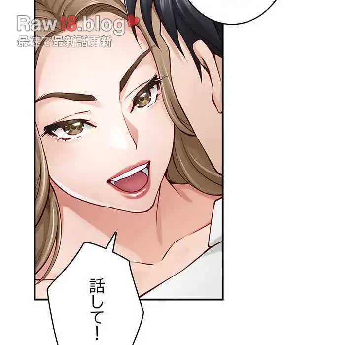 快楽の神 第21話 - 104