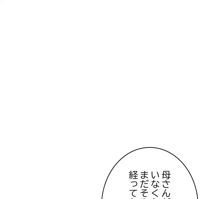 快楽の神 第21話 - 108