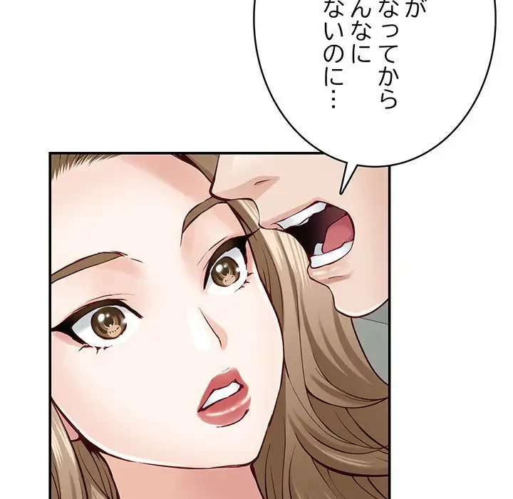 快楽の神 第21話 - 109