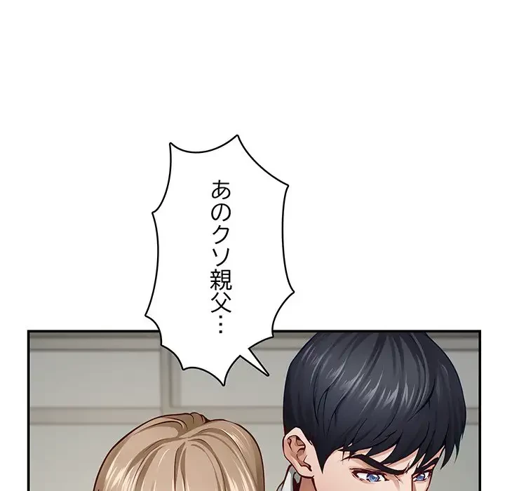 快楽の神 第21話 - 111