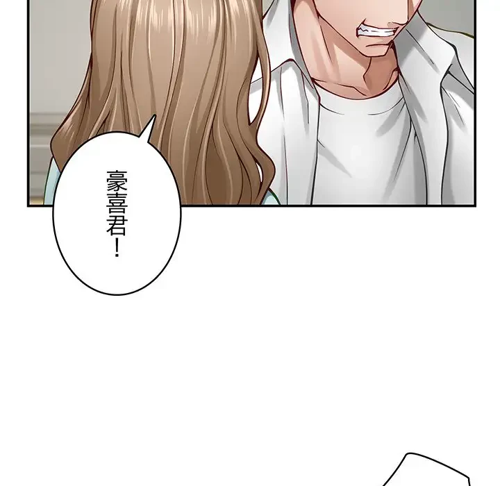 快楽の神 第21話 - 112