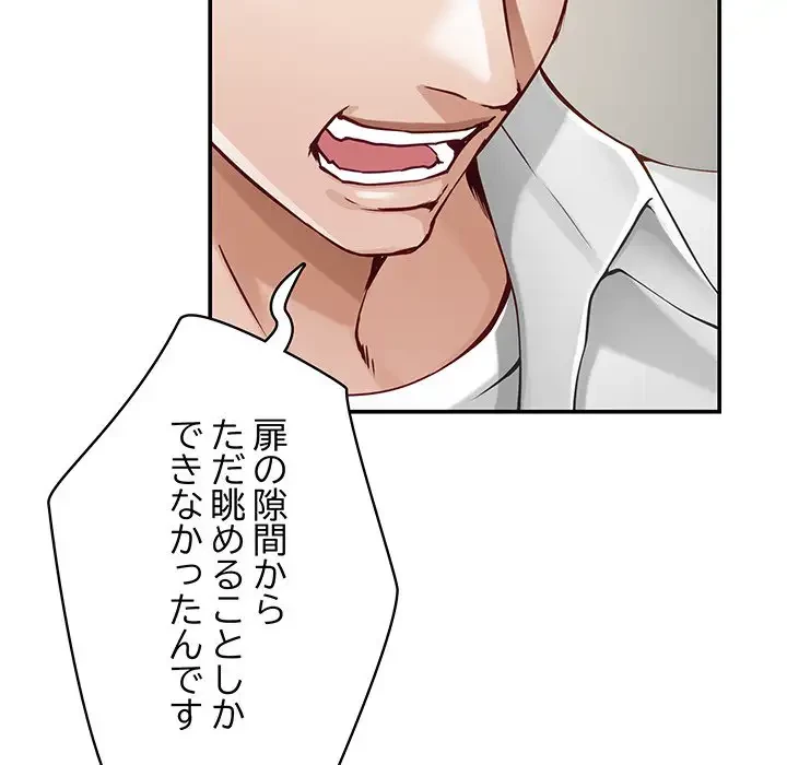 快楽の神 第21話 - 114