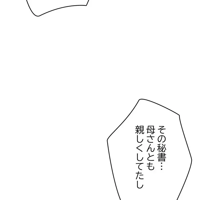 快楽の神 第21話 - 115