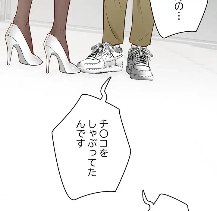 快楽の神 第21話 - 119