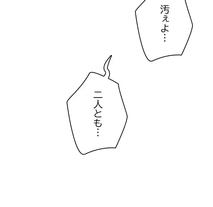 快楽の神 第21話 - 120