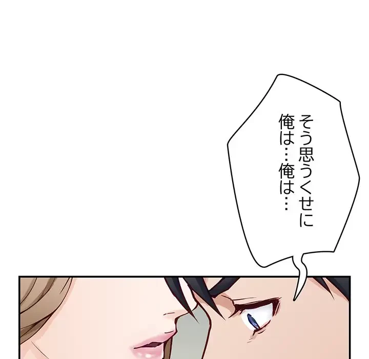 快楽の神 第21話 - 121