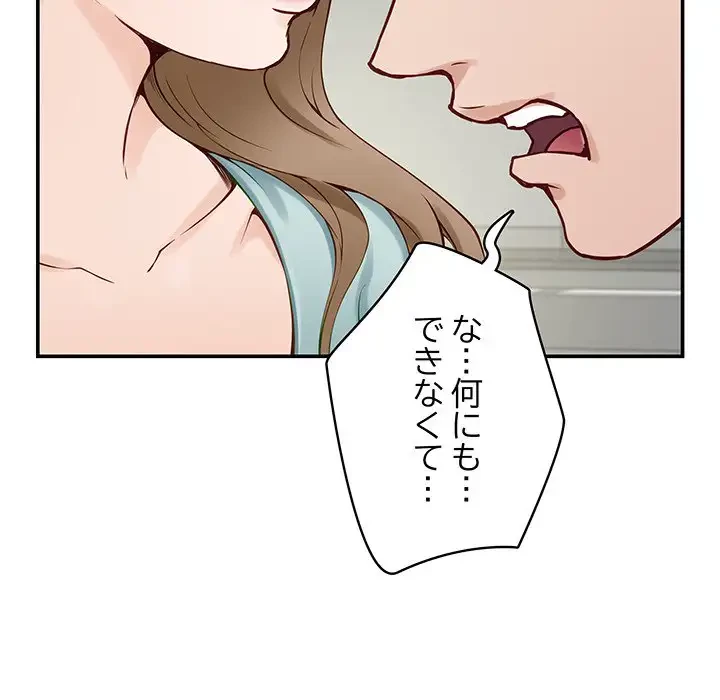 快楽の神 第21話 - 122