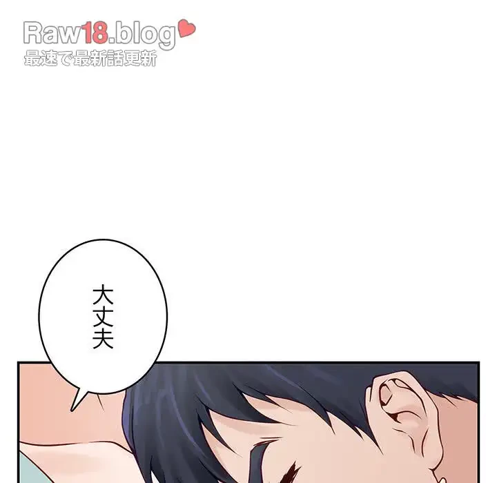 快楽の神 第21話 - 123