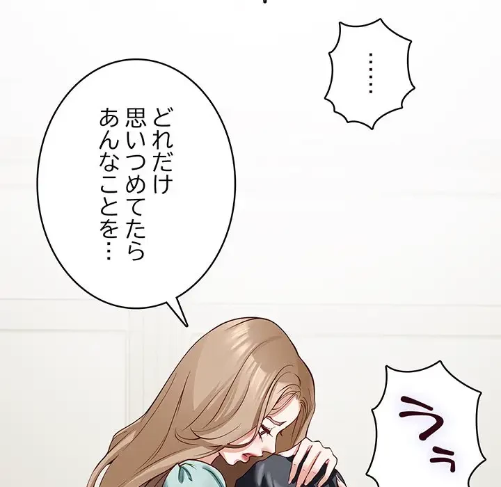 快楽の神 第21話 - 127