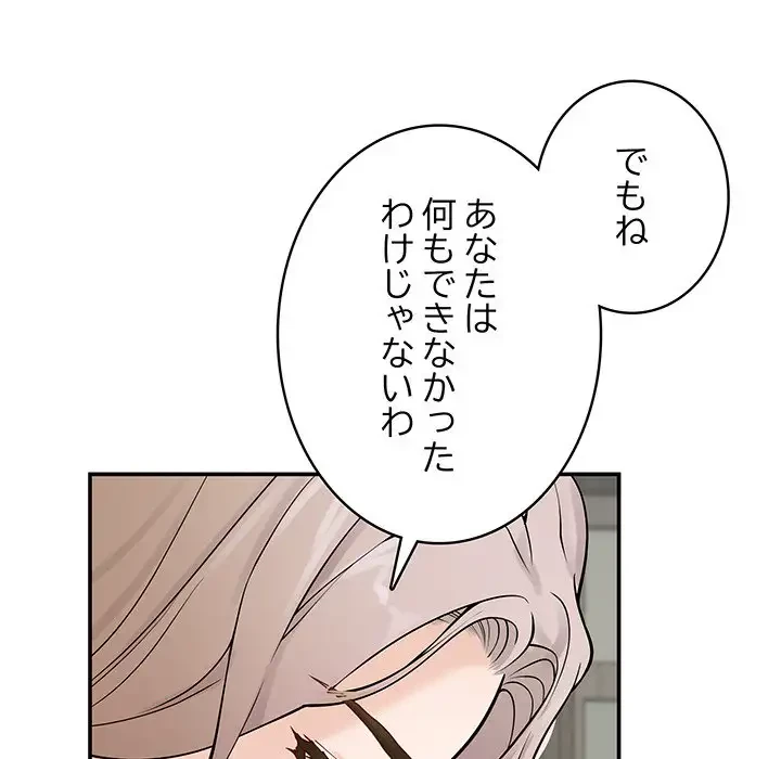 快楽の神 第21話 - 131