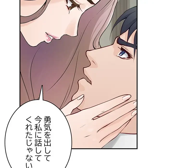 快楽の神 第21話 - 132