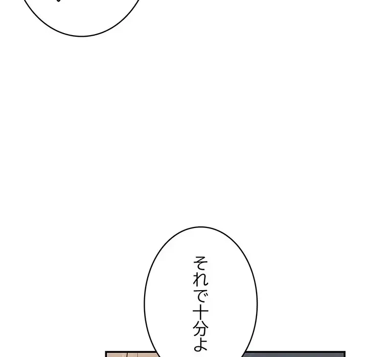 快楽の神 第21話 - 133