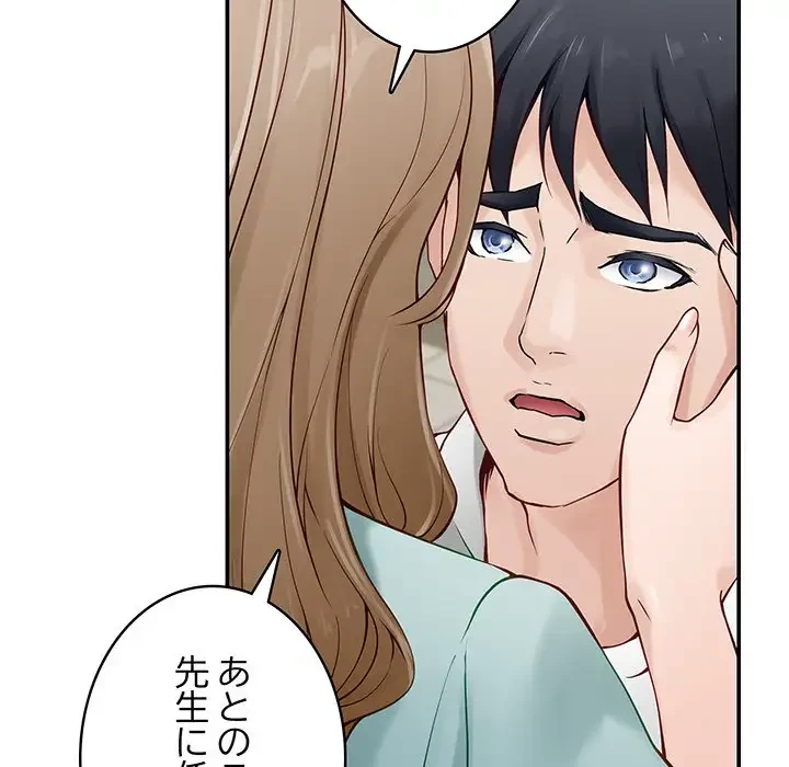 快楽の神 第21話 - 134