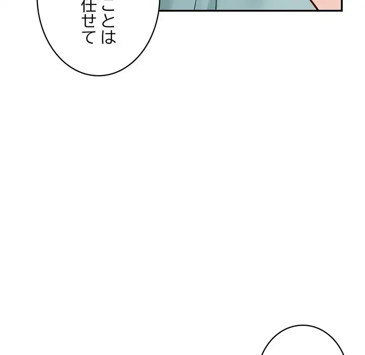 快楽の神 第21話 - 135