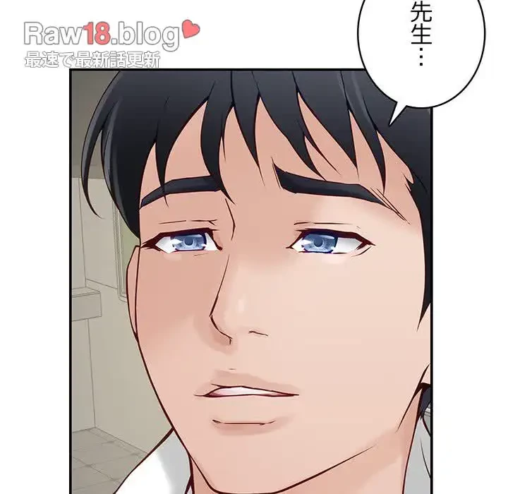 快楽の神 第21話 - 136